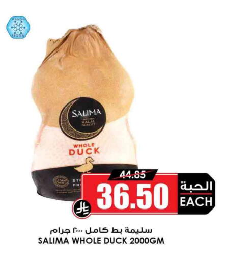available at Prime Supermarket in KSA, Saudi Arabia, Saudi - Ar Rass