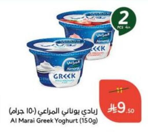Yogurt & Labneh in Hyper Panda, Saudi Arabia Offers - Saudi Arabia ALMARAI Greek Yoghurt available at Hyper Panda in KSA, Saudi Arabia, Saudi - Jazan