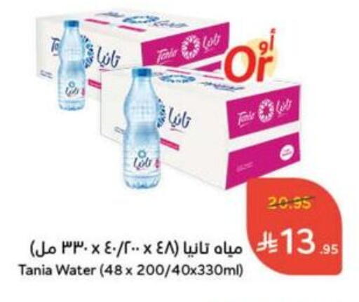 ماء in هايبر بنده, المملكة العربية السعودية Offers - المملكة العربية السعودية تانيا available at هايبر بنده in مملكة العربية السعودية, السعودية, سعودية - القنفذة
