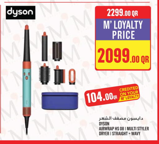 available at مونوبريكس in قطر - الشحانية