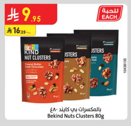 available at Danube in KSA, Saudi Arabia, Saudi - Tabuk