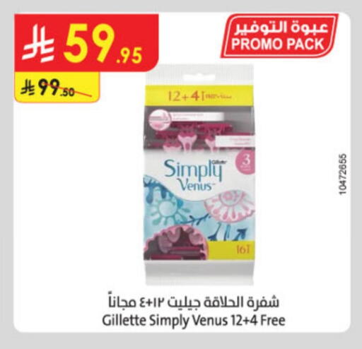 حلاقة الشعر وإزالته in الدانوب, المملكة العربية السعودية Offers - المملكة العربية السعودية فينوس شفرة حلاقة available at الدانوب in مملكة العربية السعودية, السعودية, سعودية - جدة