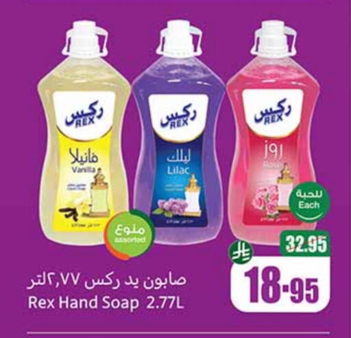 Vanilla available at Othaim Markets in KSA, Saudi Arabia, Saudi - Qatif