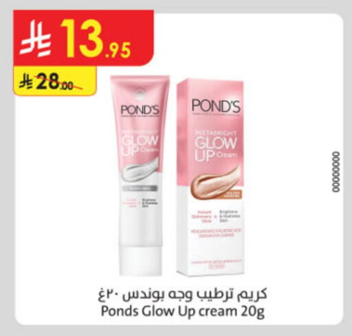 VENUS Face Cream available at Danube in KSA, Saudi Arabia, Saudi - Tabuk