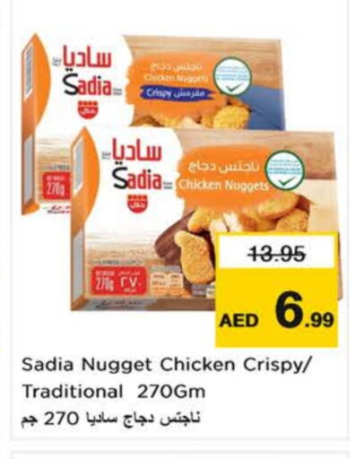 زيت الزنجبيل ناجتس الدجاج available at نستو هايبرماركت in الإمارات العربية المتحدة , الامارات - دبي