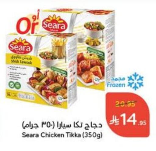SEARA Shish Tawouk available at Hyper Panda in KSA, Saudi Arabia, Saudi - Al Duwadimi