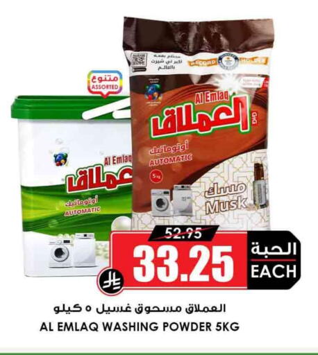 Detergent available at Prime Supermarket in KSA, Saudi Arabia, Saudi - Az Zulfi