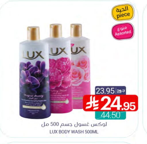 LUX available at Muntazah Markets in KSA, Saudi Arabia, Saudi - Saihat