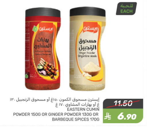 EASTERN Spices available at Mazaya in KSA, Saudi Arabia, Saudi - Dammam