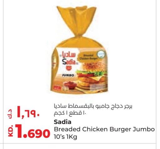 SADIA available at Lulu Hypermarket  in Kuwait - Jahra Governorate