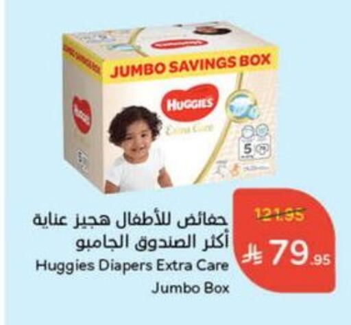 HUGGIES available at Hyper Panda in KSA, Saudi Arabia, Saudi - Al Majmaah