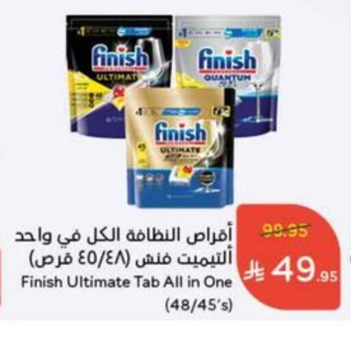 FINISH available at Hyper Panda in KSA, Saudi Arabia, Saudi - Al Bahah