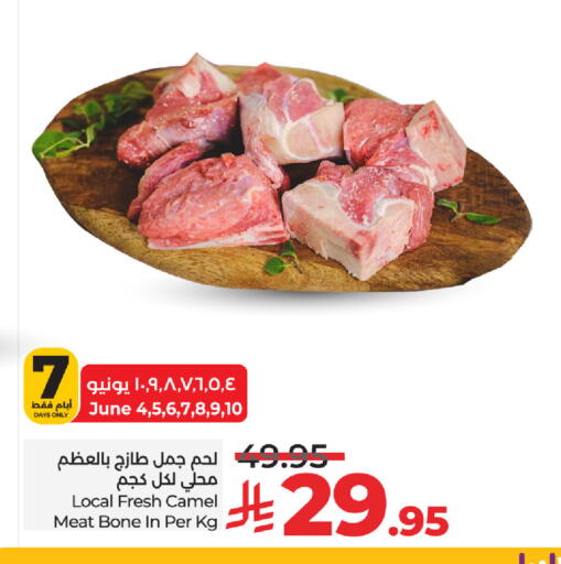 Camel meat available at LULU Hypermarket in KSA, Saudi Arabia, Saudi - Mecca