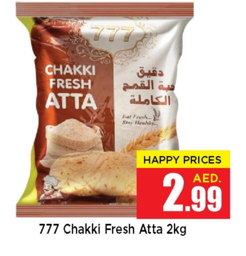 Wheat Flour available at Neomart Hypermarket in UAE - Sharjah / Ajman