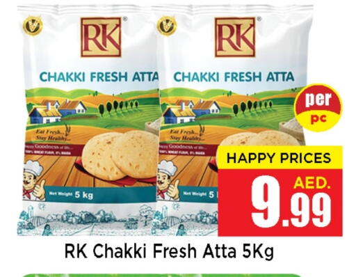 RK Wheat Flour available at Neomart Hypermarket in UAE - Sharjah / Ajman