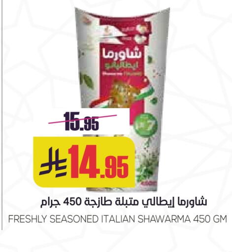 Frozen Meat in Sapt, Saudi Arabia Offers - Saudi Arabia available at Sapt in KSA, Saudi Arabia, Saudi - Buraidah