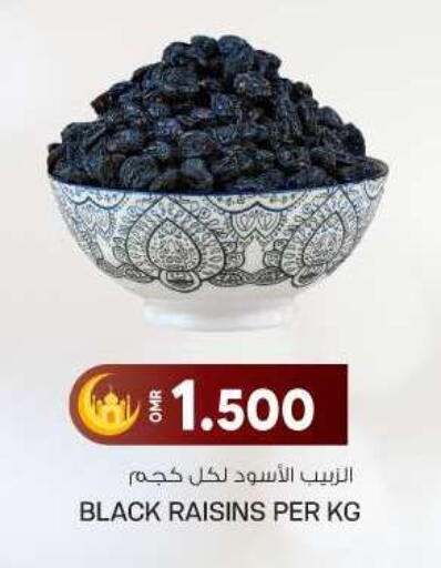 available at ك. الم. للتجارة in عُمان - مسقط‎