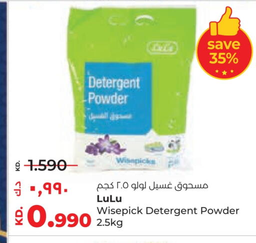 Detergent available at Lulu Hypermarket  in Kuwait - Kuwait City