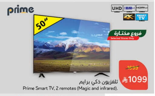تلفاز ذكي available at هايبر بنده in مملكة العربية السعودية, السعودية, سعودية - الخفجي
