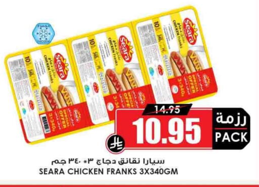 SEARA Chicken Sausage available at Prime Supermarket in KSA, Saudi Arabia, Saudi - Tabuk