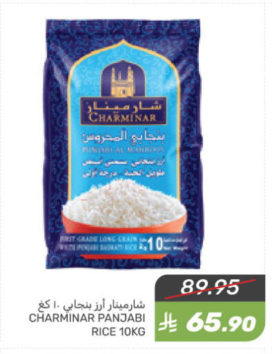 CHARMINAR available at Mazaya in KSA, Saudi Arabia, Saudi - Qatif