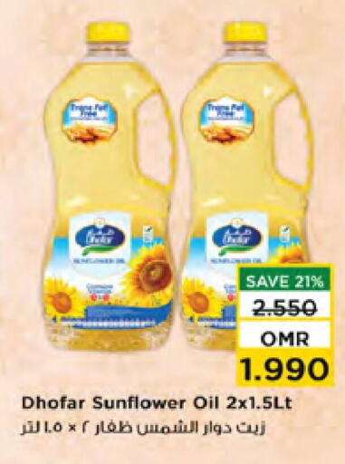 Sunflower Oil available at Nesto Hyper Market   in Oman - Sohar