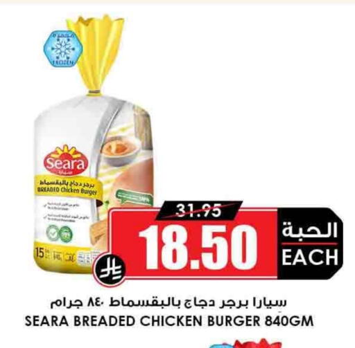 SEARA Chicken Burger available at Prime Supermarket in KSA, Saudi Arabia, Saudi - Rafha