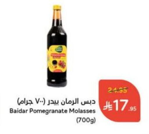 Pomegranate available at Hyper Panda in KSA, Saudi Arabia, Saudi - Khafji