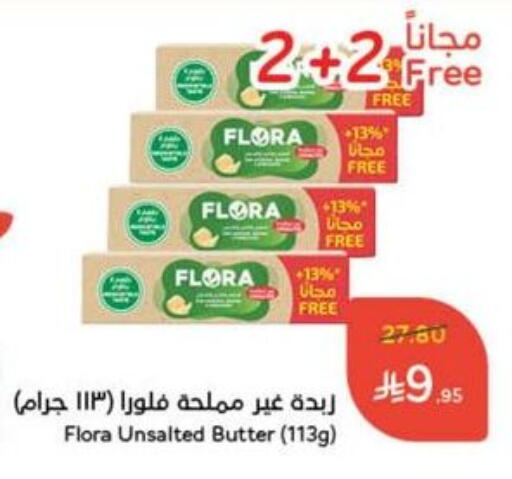 Butter in Hyper Panda, Saudi Arabia Offers - Saudi Arabia FLORA available at Hyper Panda in KSA, Saudi Arabia, Saudi - Al Qunfudhah