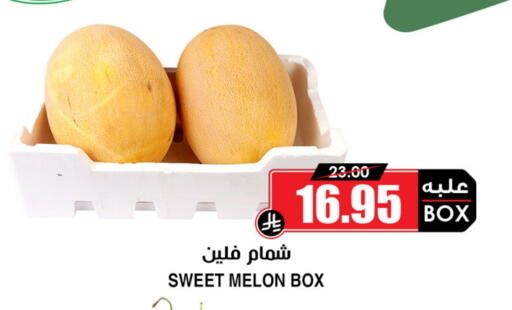 Sweet melon available at Prime Supermarket in KSA, Saudi Arabia, Saudi - Sakaka