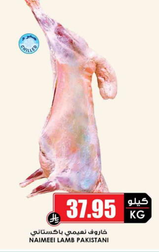 Mutton / Lamb available at Prime Supermarket in KSA, Saudi Arabia, Saudi - Al-Kharj