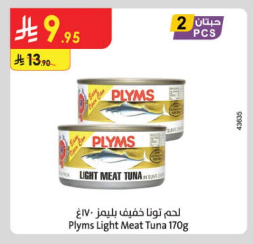 Tuna - Canned available at Danube in KSA, Saudi Arabia, Saudi - Ta'if