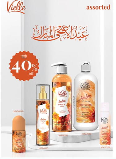 Body Lotion & Cream available at Bin Dawood in KSA, Saudi Arabia, Saudi - Ta'if