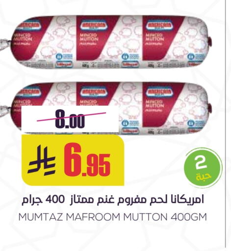 Frozen Meat in Sapt, Saudi Arabia Offers - Saudi Arabia AMERICANA available at Sapt in KSA, Saudi Arabia, Saudi - Buraidah