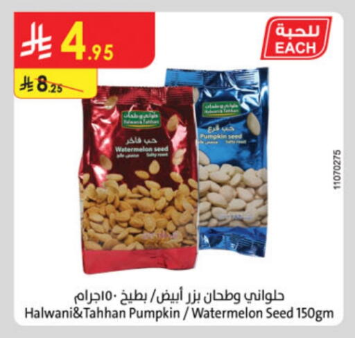 Dried Fruits & Dates in Danube, Saudi Arabia Offers - Saudi Arabia Watermelon Pumpkin available at Danube in KSA, Saudi Arabia, Saudi - Ta'if