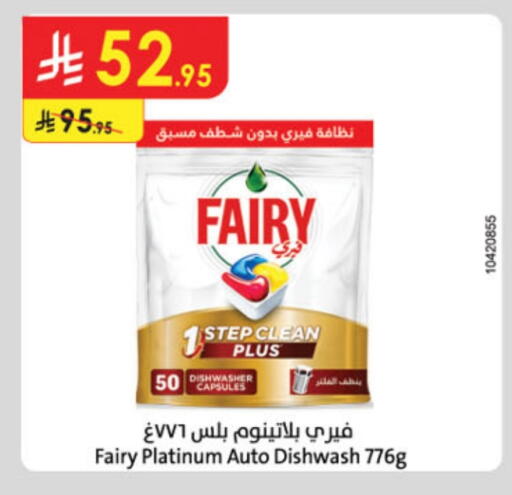 FAIRY available at Danube in KSA, Saudi Arabia, Saudi - Abha