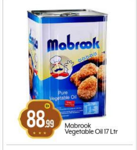 Vegetable Oil available at BIGmart in UAE - Abu Dhabi