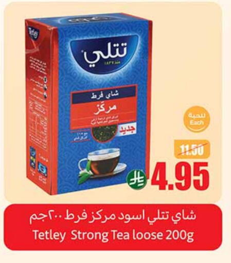 Tea & Coffee in Othaim Markets, Saudi Arabia Offers - Saudi Arabia TETLEY Tea Powder available at Othaim Markets in KSA, Saudi Arabia, Saudi - Al Duwadimi