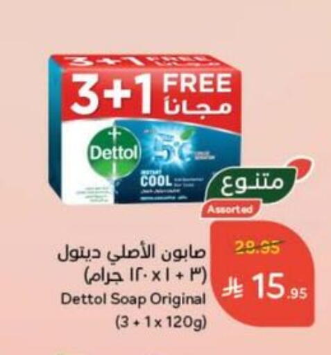 DETTOL available at Hyper Panda in KSA, Saudi Arabia, Saudi - Qatif