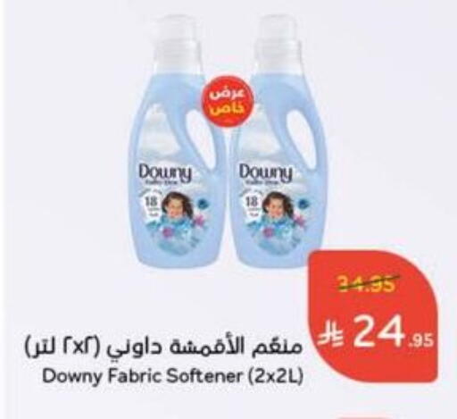 داوني منعم available at هايبر بنده in مملكة العربية السعودية, السعودية, سعودية - الطائف