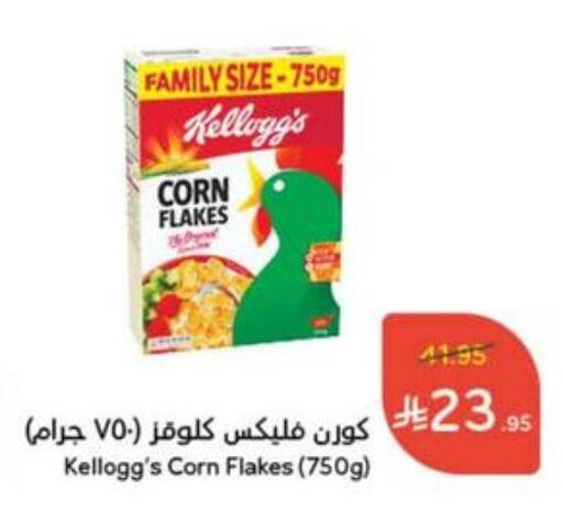 KELLOGGS Corn Flakes available at Hyper Panda in KSA, Saudi Arabia, Saudi - Qatif