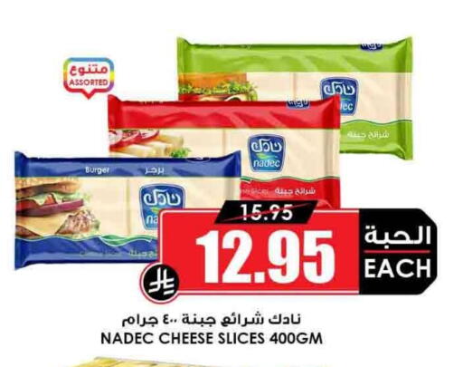 NADEC Slice Cheese available at Prime Supermarket in KSA, Saudi Arabia, Saudi - Rafha