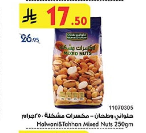 available at Bin Dawood in KSA, Saudi Arabia, Saudi - Mecca
