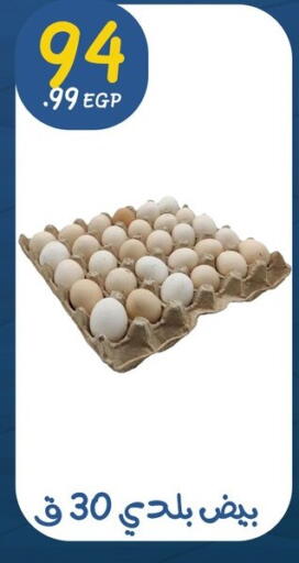 available at El mhallawy Sons in Egypt - Cairo