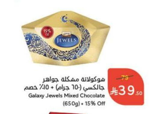 GALAXY JEWELS available at Hyper Panda in KSA, Saudi Arabia, Saudi - Hail