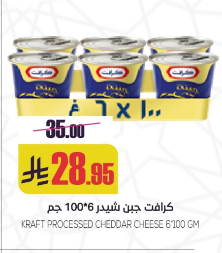 KRAFT Cheddar Cheese available at Sapt in KSA, Saudi Arabia, Saudi - Buraidah