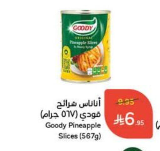 GOODY available at Hyper Panda in KSA, Saudi Arabia, Saudi - Hail