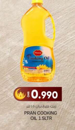 PRAN Cooking Oil available at KM Trading  in Oman - Muscat
