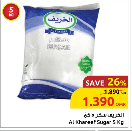 available at Sultan Center  in Oman - Sohar