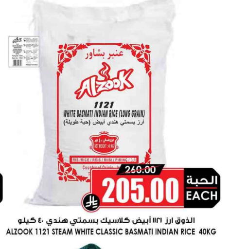 Basmati / Biryani Rice available at Prime Supermarket in KSA, Saudi Arabia, Saudi - Hail